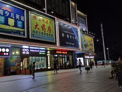 -鹏润达环球服贸广场