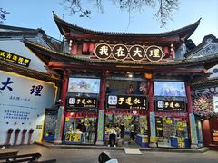 -尽善百年古院餐厅(王家老宅店)