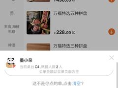 -万福·和牛炭火烧肉店(苏州中心店)