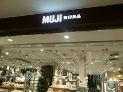 -MUJI无印良品(万科里店)