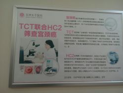 -重庆五洲医院·妇幼保健