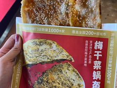 -阿甘锅盔(中关村食宝街店)