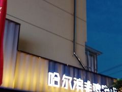 -可口香·非遗老号烧烤(南岗直营店)