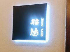 -田园北魏家宴·大同菜(御东店)