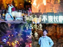 -长鹿旅游休博园