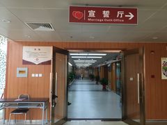 内设-北京市海淀区民政局婚姻登记处