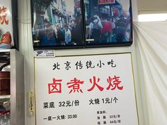 -陈记卤煮小肠