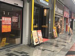 -味之绝美蛙鱼头火锅(松江万达店)