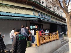 -李记清真馆(打钉巷店)