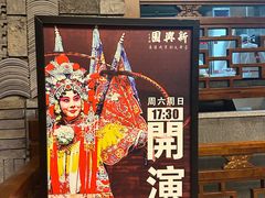 -新兴园饺子馆(河南街店)