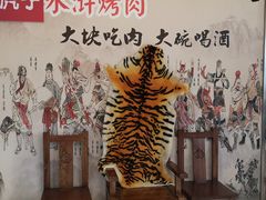 -炭虎子水浒烤肉(梦时代店)