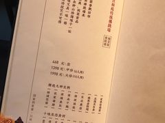 菜单-宣和苑(华侨新村店)