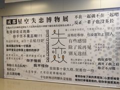 -成都失恋馆