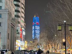 -济南恒隆广场
