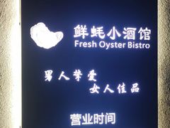 -萝鸡思味秘制泡菜(万家丽店)