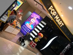 -泡泡玛特POPMART(石景山万达店)