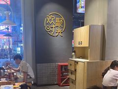 -木屋烧烤(龙湖天街店)