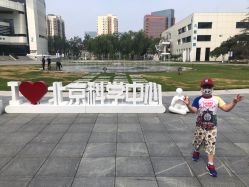 -北京科学中心儿童乐园