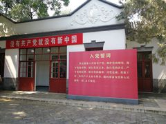-双清别墅