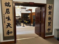 -静园(和平区)