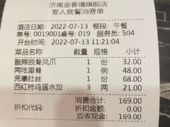 -金春禧(英雄山路旗舰店)