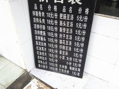 -温记府廟豆汤饭·始于1955年(海椒店)