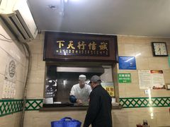 门面-清真蒋有记(秦虹路店)