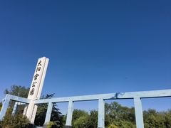 -太阳宫公园