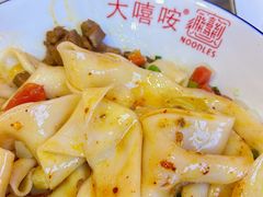 -大嘻咹biangbiang面(历史博物馆店)