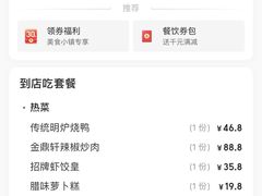 -金鼎轩(亚运村店)