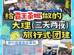 -回声星球·团建策划·赛事承办·拓展培训(大钟寺店)