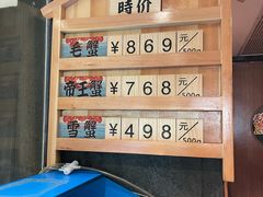 -蟹田居·活蟹料理(东城店)