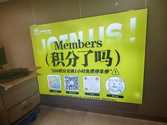 -宝龙城(杭州滨江店)