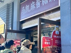 -马凯餐厅(地安门店)