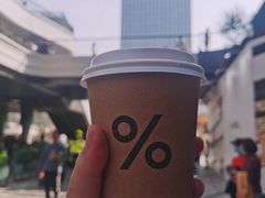 -% Arabica阿拉比卡咖啡(前滩太古里店)