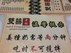 菜单-双喜老铺(人民广场店)