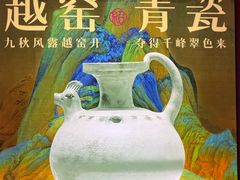 -寻宝记绍兴菜(状元店)