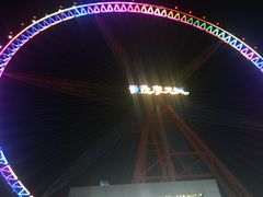 -石狮世茂摩天城摩天轮