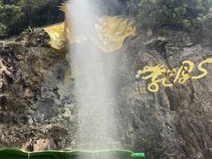 -东莞观音山旅游风景区