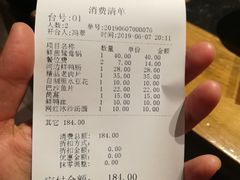 账单-纸盐河码头火锅(十八梯店)