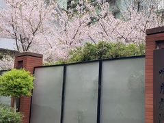 -良渚文化村