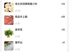 -朴都老北京紫铜火锅(荣成九龙城店)