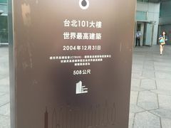 -台北101