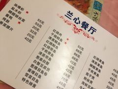 菜单-蘭心餐厅(进贤路店)