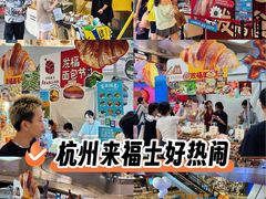 -杭州来福士中心