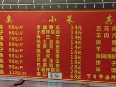 菜单-王老六铁锅炖鱼(圣亚海洋店)