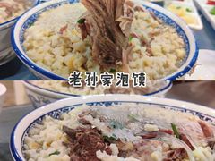 -老孙家饭庄·非遗(东关店)