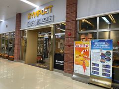 -静安区体育馆