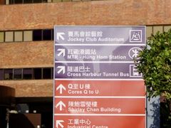 -香港理工大学