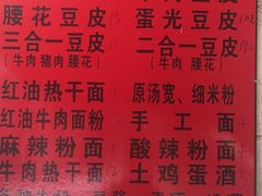 -周记热干面豆皮大王(桃花东街店)